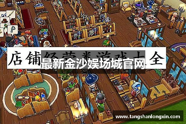 澳门金沙城[中国]娱乐场