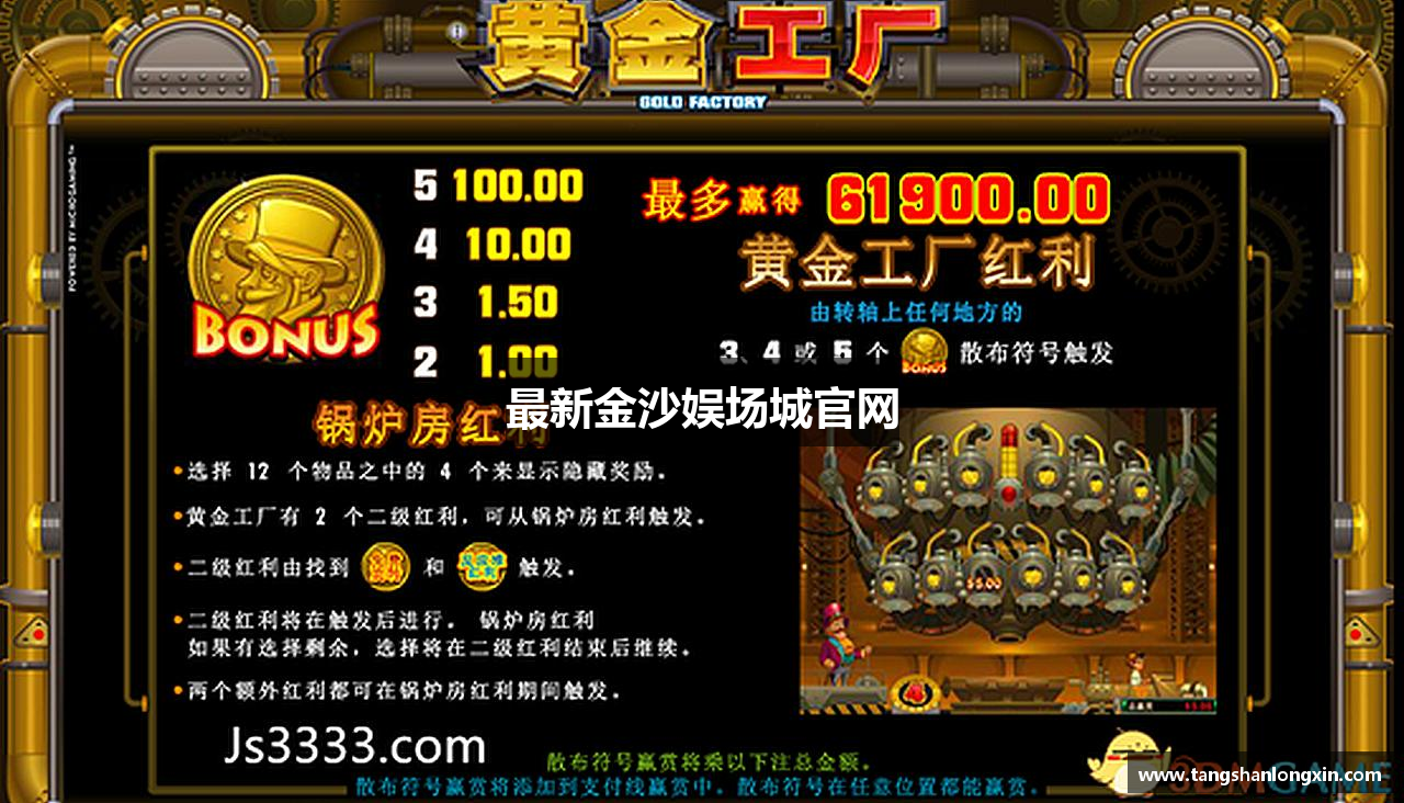 最新金沙娱场城官网